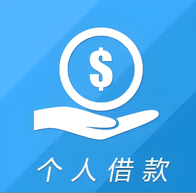 上海个人无抵押